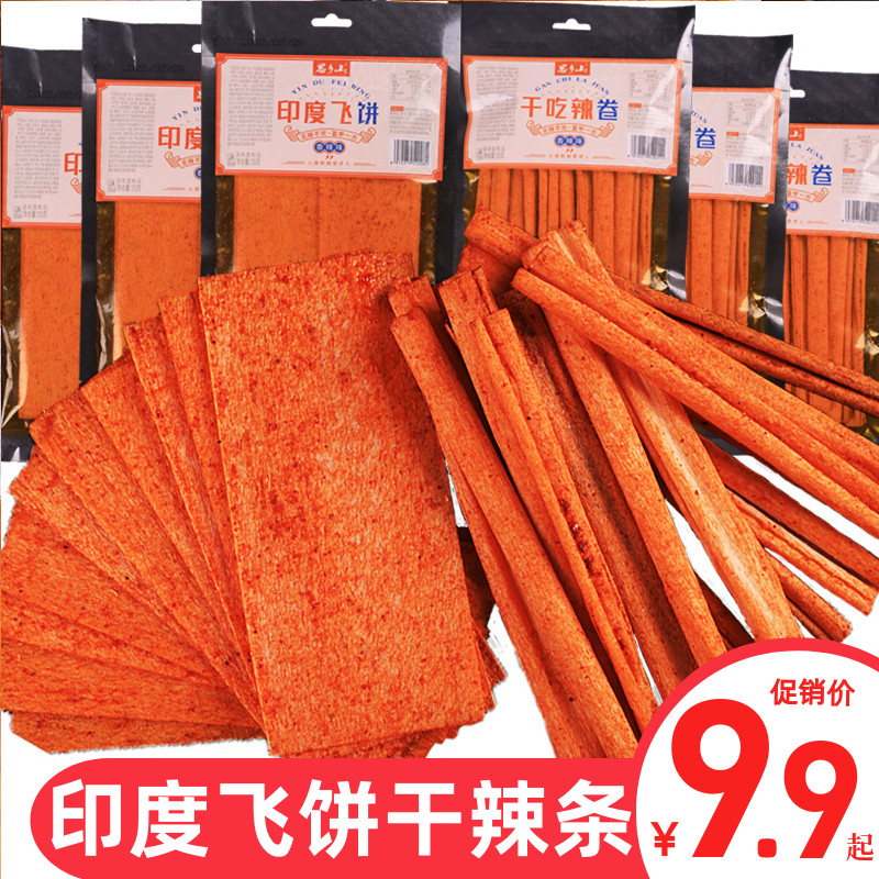 思乡山度飞饼辣条干吃辣卷