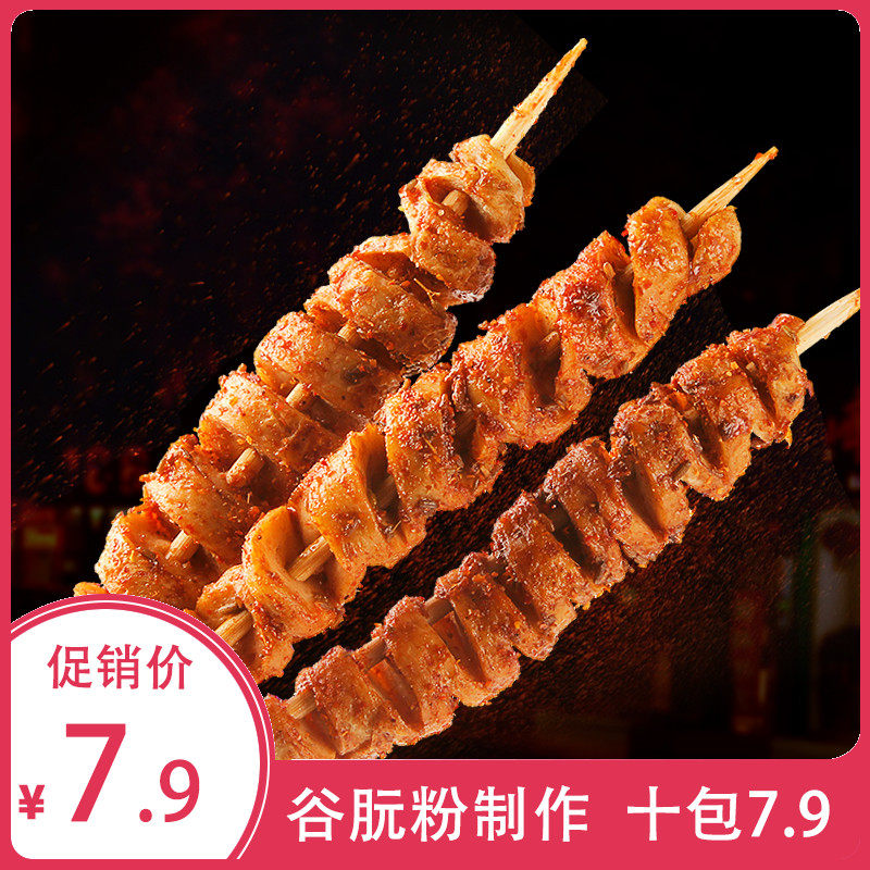 君仔面筋卷25g*10袋装烧烤面筋卷串辣条儿时怀旧零食小吃休闲食品