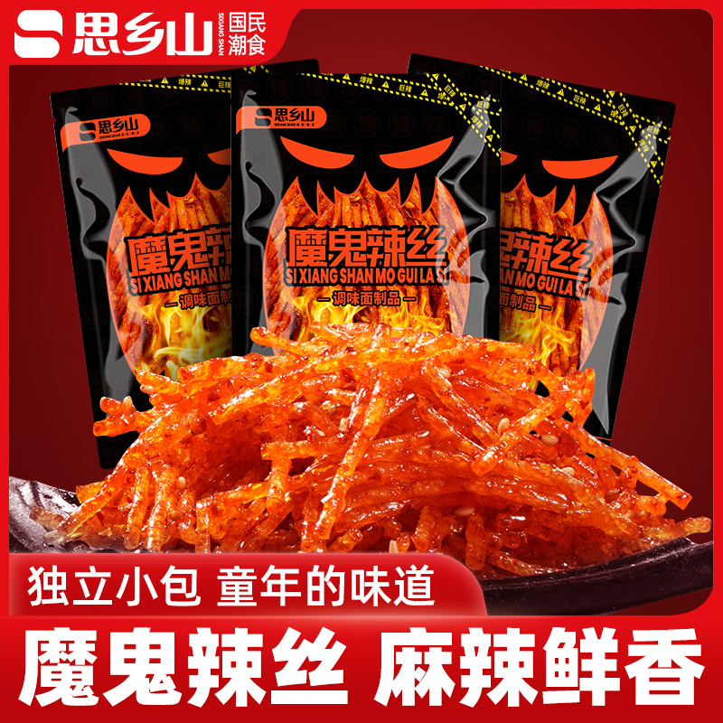 思乡山魔鬼辣丝变态辣辣条爆辣超辣年货零食湖南特产童年怀旧小吃-封面