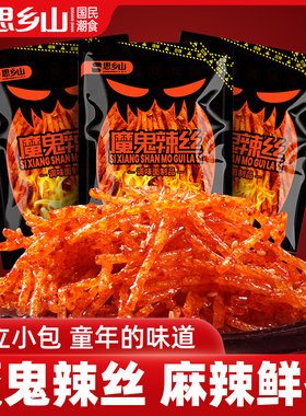 思乡山魔鬼辣丝小包装
