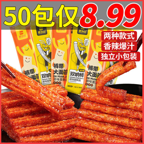 思乡山双响辣棒裤带大面筋辣条
