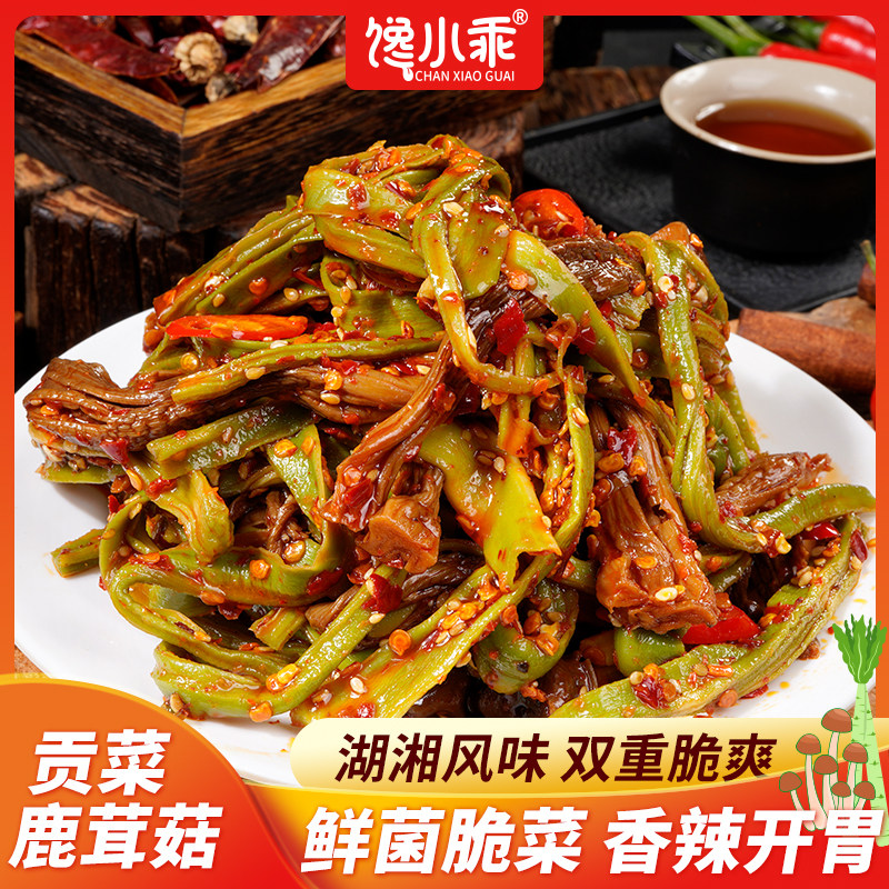 馋小乖贡菜鹿茸菇湖南特色香辣过瘾网红追剧解馋特产小吃素食零食