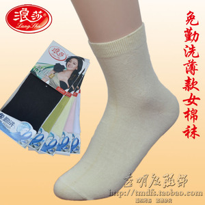 浪莎春夏季薄款纯棉女士短袜子 纳米抗菌臭脚克星免勤洗女短袜