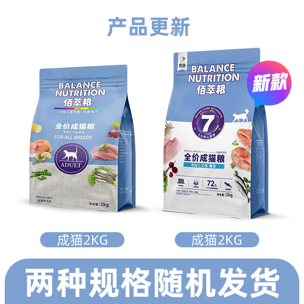 麦富迪猫粮10kg佰萃粮成猫幼猫主粮营养增肥发腮变胖通用天然粮图片