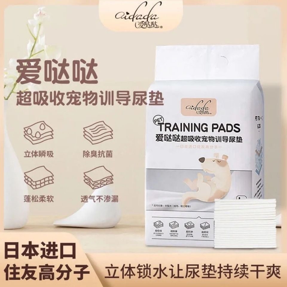 爱哒哒宠物尿垫猫咪尿垫泰迪狗狗训导尿布纸尿片尿不湿舒适干爽,宠物/宠物食品及用品,尿片/尿垫/护垫,淘宝优惠券,粉丝福利购,淘宝优惠卷