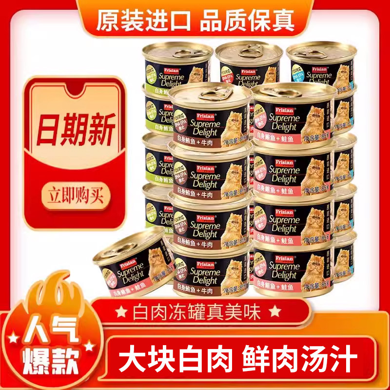 猫罐头富力鲜泰国进口猫罐头湿粮