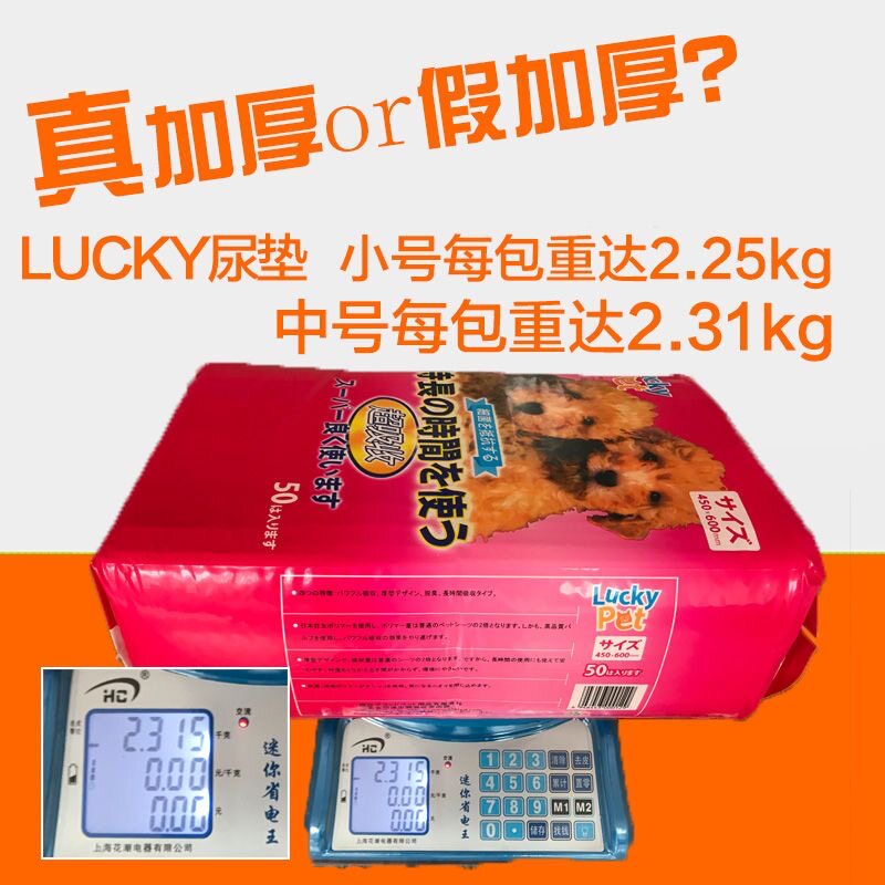 LUCKY宠物狗狗尿垫尿不湿尿片厕所加厚除臭强吸水大小号100片包邮