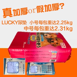 LUCKY宠物狗狗尿垫尿不湿尿片厕所加厚除臭强吸水大小号100片包邮