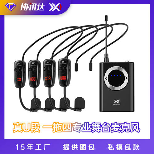 协迅达演出无线麦克风头戴式耳麦