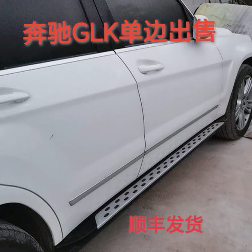 适用于08-15款奔驰GLK260GLK300踏板GLB200GLK350踏板GLK专用踏板