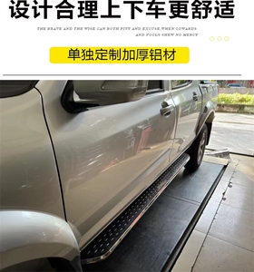 适用五十铃瑞迈皮卡脚踏板