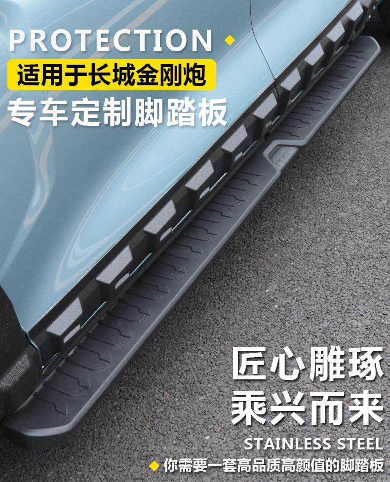 22-26款长城金刚炮原车孔位加厚皮卡踏板改装商用乘用版迎侧踏板