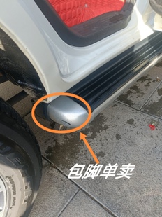 适用于途达脚踏板包角锐琪6途达侧踏板锐骐塑料堵头罩壳包头包邮