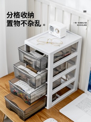 Desktop storage box drawer type desk cosmetics tidy up