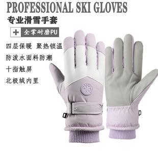 Skiing gloves men's and women's cycling warmth touch screen