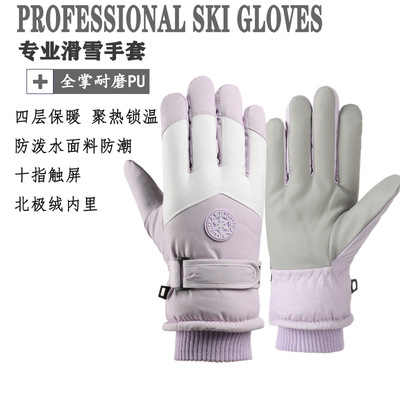 Skiing gloves men's and women's cycling warmth touch screen