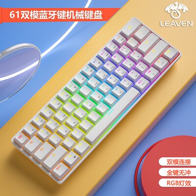Bluetooth mechanical black white game keyboard 机械键盘