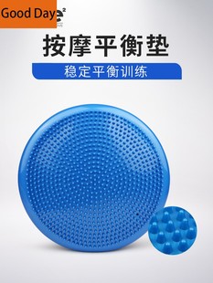 Yoga air cushion ball balance training massage ball ankle