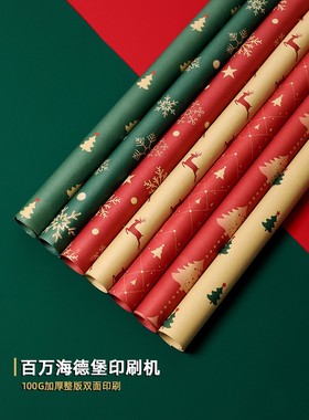 Christmas new year wrapping paper large gift box packaging