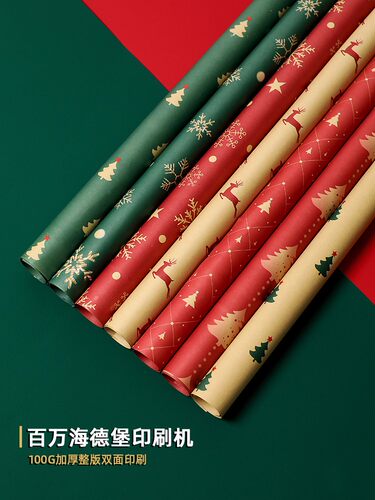 newyearwrappingpapergift