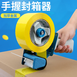 tape machine inch sealing cutter sealer handheld roll