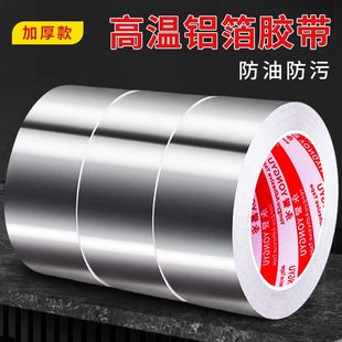 Aluminum foil tape sticker self-adhesive beauty seam tape