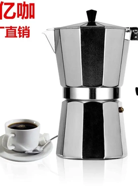 Mocha pot european style coffee utensils octagonal coffeepot