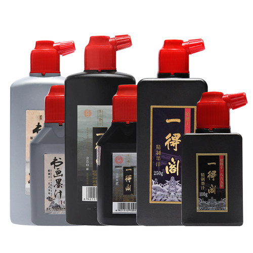 正品书法练习墨汁墨水学生用书画