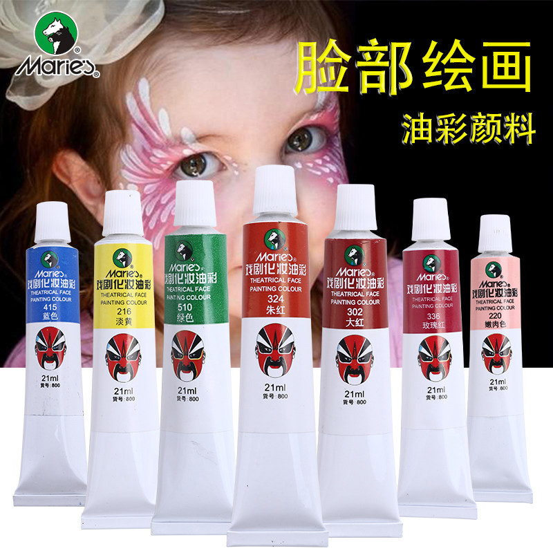 马利戏剧化妆油彩颜料脸部身体上色黑白红蓝黄绿肉色成人儿童男女舞台妆戏曲脸谱防水颜料人体彩绘颜料小丑怎么样,好用不?