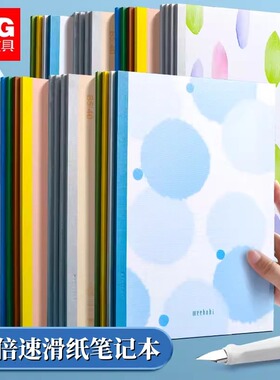 晨光meeboki系列无线装订本双倍速滑书写笔记本B5/A5不易掉页横线内页可爱卡通随堂笔记练习本错题改正学习用