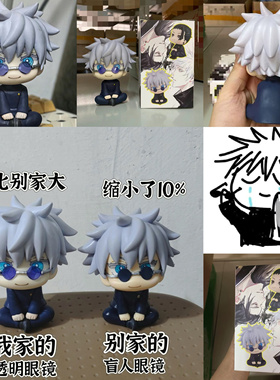 LK五条动漫夏油杰高专手办公仔掌中虎杖咒术回战黑惠机箱摆件模型