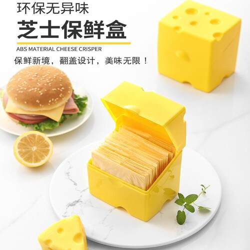 翻盖芝士盒黄油收纳盒