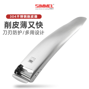 德国设计304不锈钢削皮刀多功能瓜刨削皮器刨皮器蔬果去皮刮皮刀