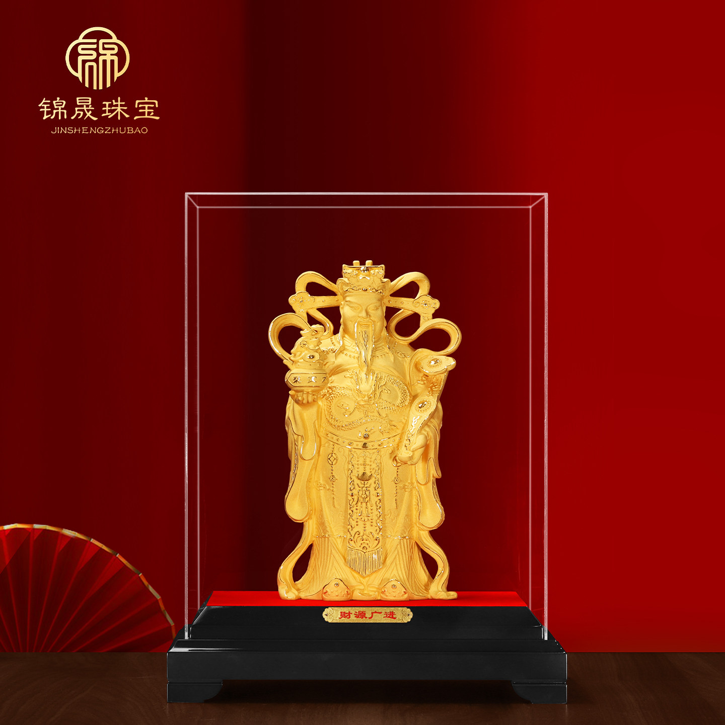 吉祥如意财神摆件招财工艺品黄金装饰办公室客厅玄关乔迁开业礼物