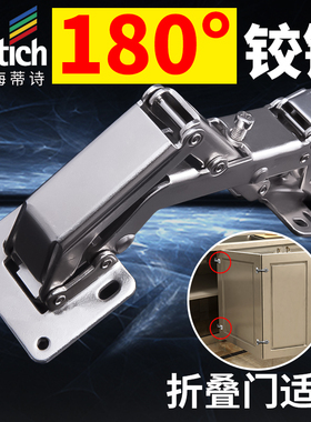 海蒂诗180大角度铰链 免开孔合页衣柜门175度折页165阻尼折叠门铰