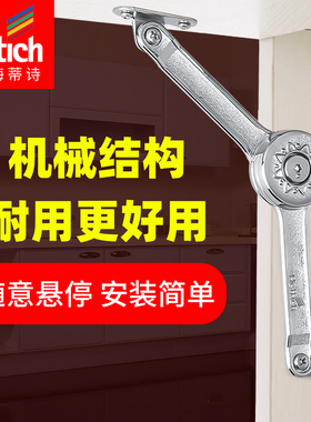 海蒂诗随意停 支撑杆橱柜上翻门下翻门榻榻米杆气压液压撑杆 气撑
