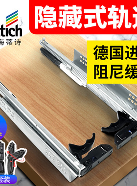 海蒂诗托底抽屉导轨 阻尼轨道三节轨缓冲滑轨推拉滑道 承重底装轨