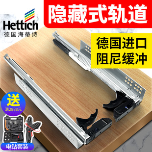 海蒂诗托底抽屉导轨 阻尼轨道三节轨缓冲滑轨推拉滑道 承重底装轨