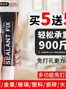强力免钉胶万能胶高粘度金属瓷砖木工专用胶水置物架踢脚线免打孔
