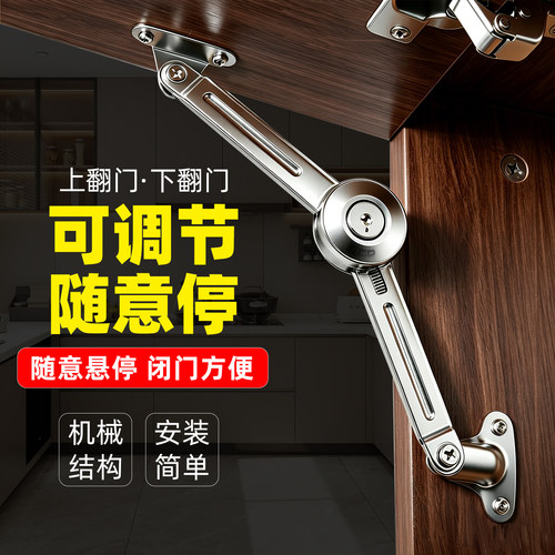 橱柜随意停支撑杆上下翻柜门通用