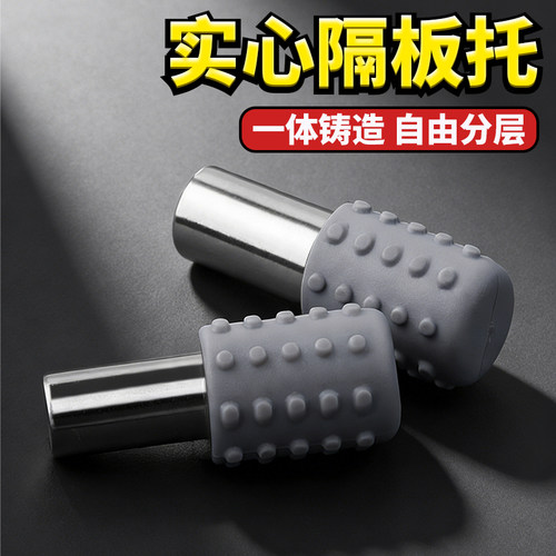 柜内防滑隔板销钉衣柜分层