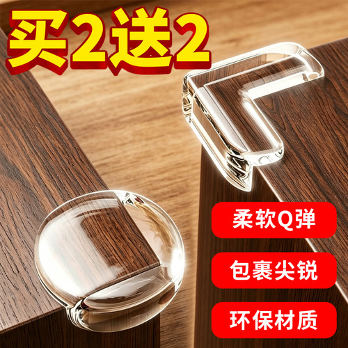 桌子防撞护角软硅胶保护套