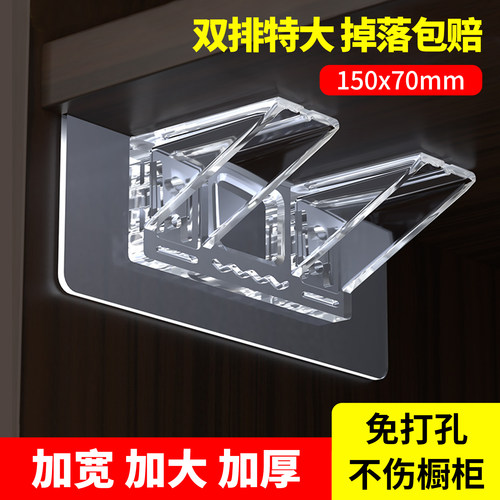 免打孔加厚双排隔板托衣柜分层销