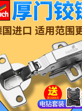 海蒂诗厚门铰链柜子阻尼缓冲柜门折叠合叶橱柜门衣柜烟斗加厚合页