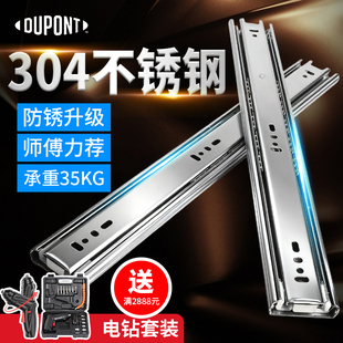 杜邦304 重型滑轨三节轨承重导轨通用 不锈钢抽屉滑道轨道厨房侧装
