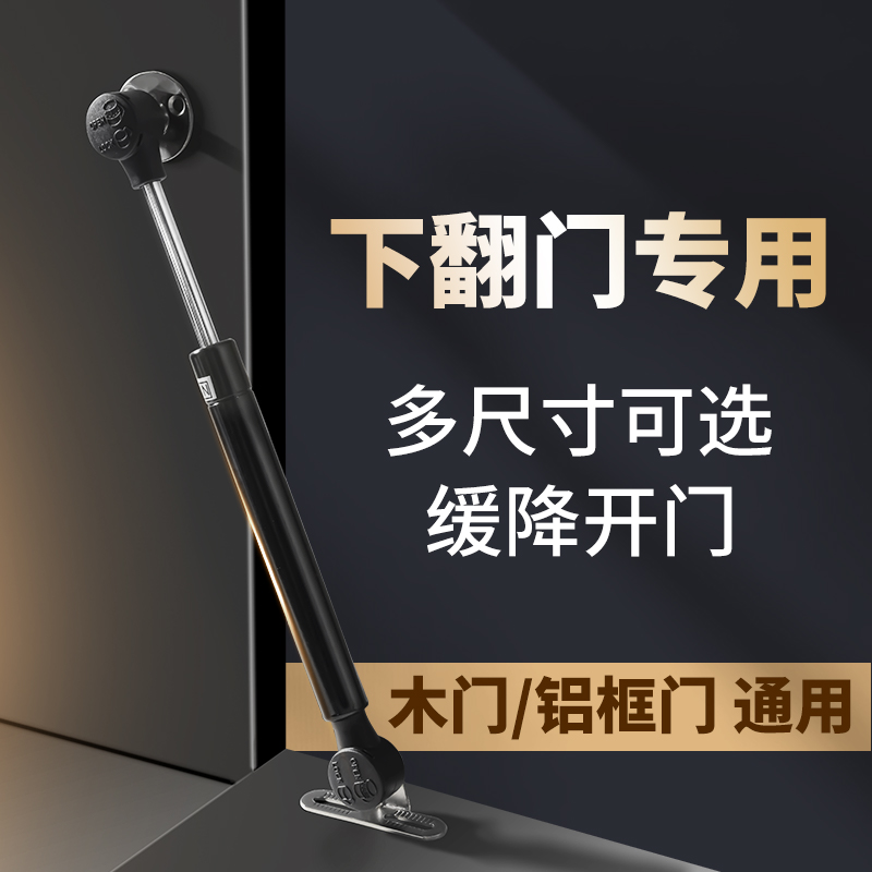 下翻门支撑杆缓冲开门