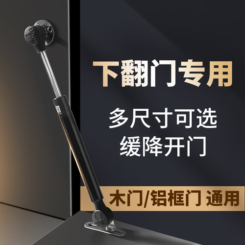 下翻门支撑杆缓冲开门