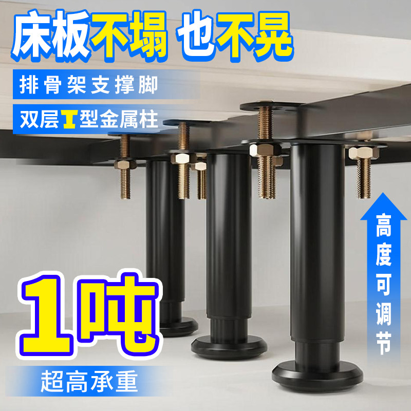 床板排骨架支撑脚可调节高承重