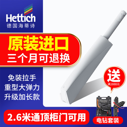 德国海蒂诗进口反弹器加长大弹力