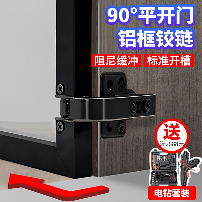 玻璃门90度270平开铰链缓冲合页